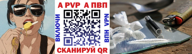 Купить закладки  Весьегонск  Alfa_PVP СК 