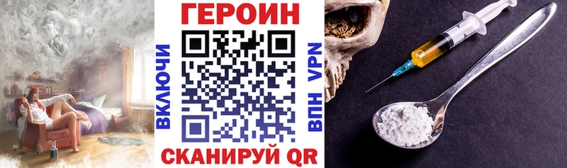 Купить  Весьегонск  ГЕРОИН Heroin 