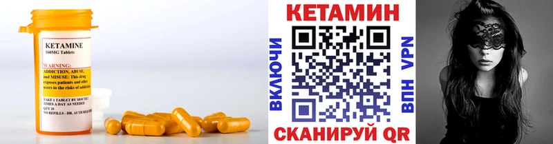 Кетамин VHQ  Купить  Весьегонск 