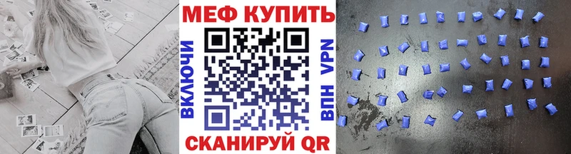 Меф mephedrone  Купить  Весьегонск 
