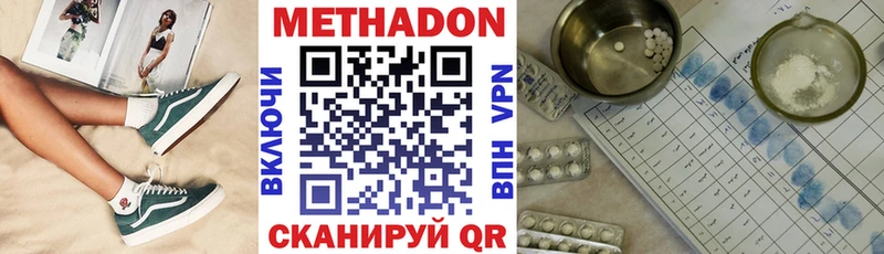 Купить закладки  Весьегонск  Метадон белоснежный 
